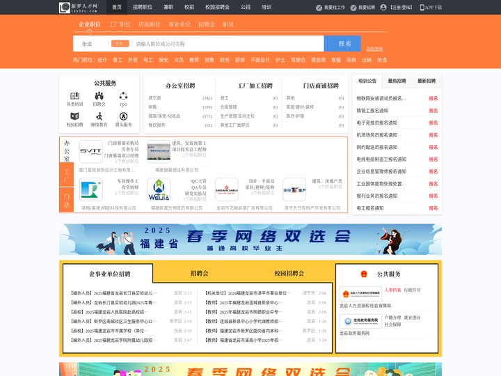 新罗人才网_新罗招聘网_求职招聘就上新罗人才网lyxlrc.com