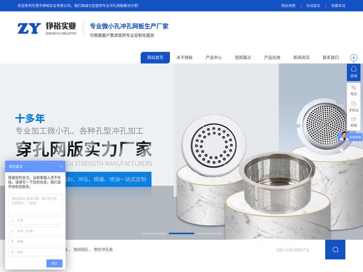 冲孔网板_蚀刻网孔_数控冲孔板-东莞市铮裕实业有限公司
