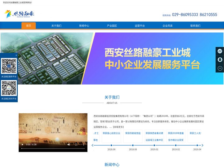 丝路融豪工业城——用匠心精神为企业筑家