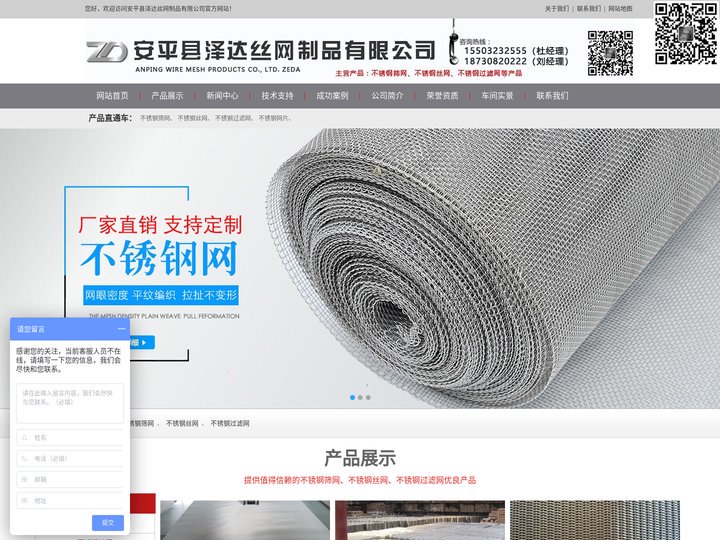 不锈钢过滤网,不锈钢筛网,不锈钢丝网-安平县泽达丝网制品有限公司