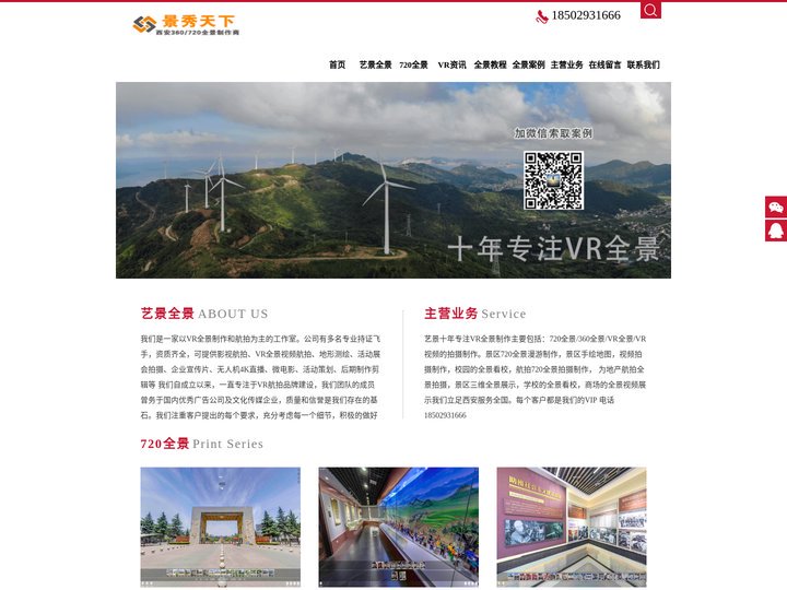 720全景拍摄,VR全景制作,VR视频教程,VR航拍,360全景公司,西安全景拍摄制作,VR全景视频拍摄