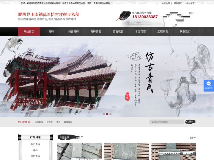 青砖_仿古砖_仿古小青瓦-「肥西晓军仿古建材」
