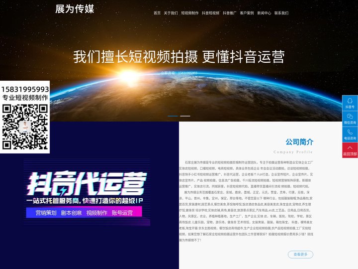 石家庄宣传片拍摄公司-石家庄宣传片制作公司-石家庄短视频制作拍摄公司-石家庄抖音代运营团队哪家好-石家庄抖音代运营_石家