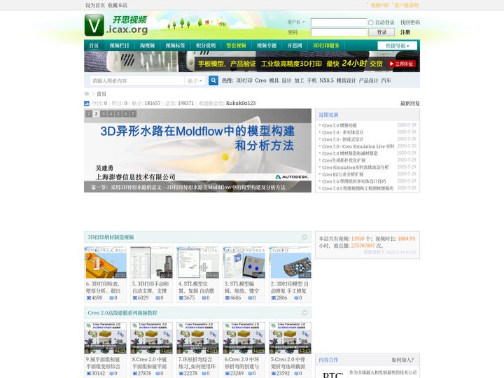 开思视频网 - CAD视频|CAM视频|CAE视频|3D打印视频|PLM视频|设计视频加工视频|模具视频 -  v.iC