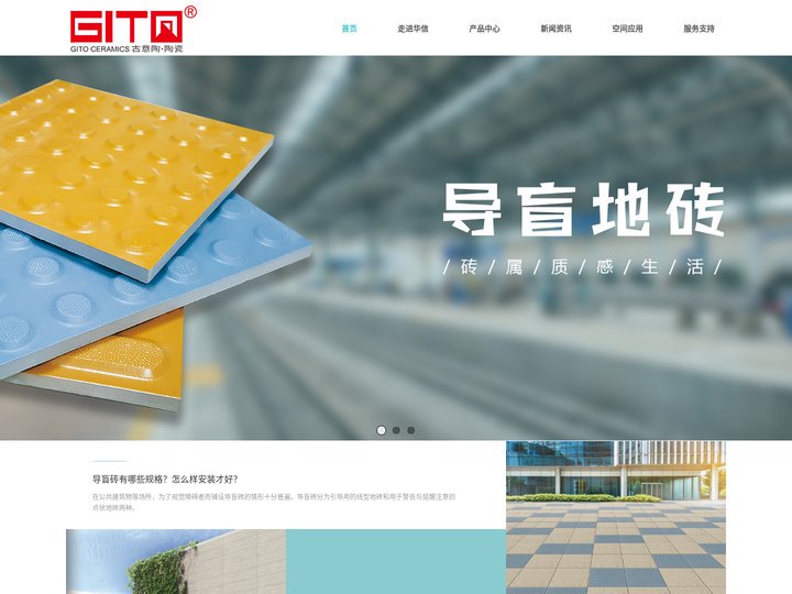 华信铺石_广场砖_彩石砖_导盲砖_4s店专用砖_高铁砖_佛山古意陶建材有限公司