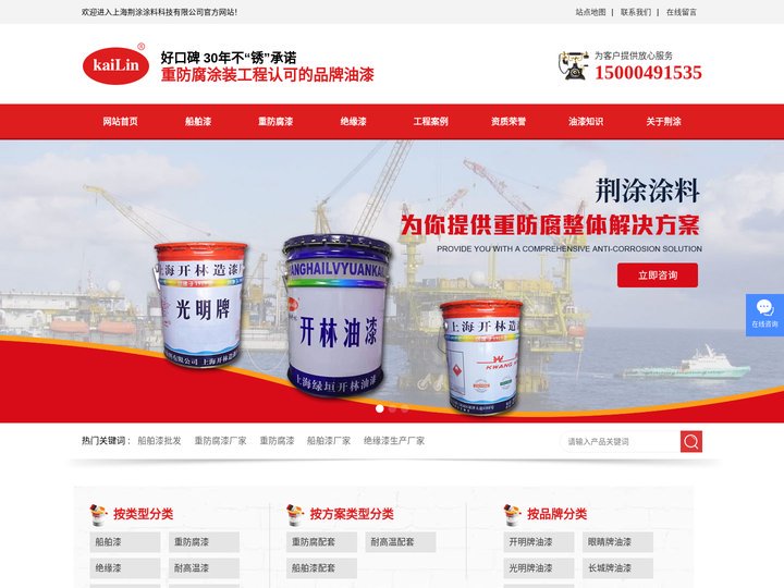 船舶漆厂家_重防腐漆_绝缘漆-上海荆涂工业水性环氧涂料厂家