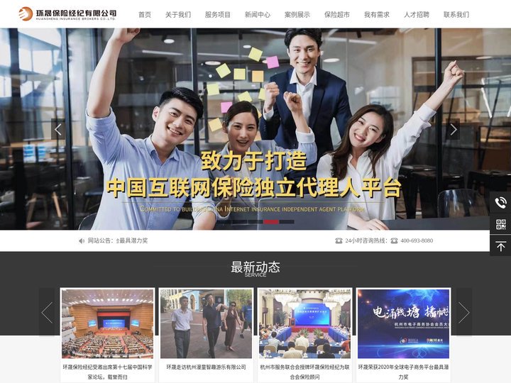 浙江环晟保险经纪有限公司官网