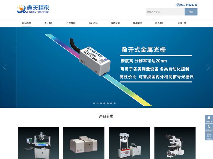 万濠影像仪_万濠投影仪_三坐标测量仪_测长仪_光栅尺_磁栅尺-上海鑫天精密仪器有限公司