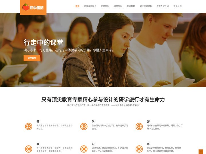 研学旅行方案专家　学习不给力，全因学习力