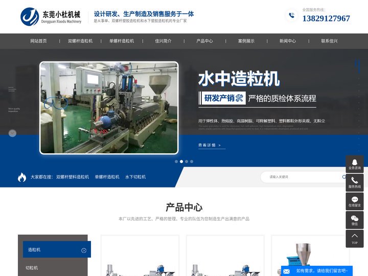 双螺杆塑料造粒机,单螺杆造粒机,水下切粒机-东莞小杜机械科技有限公司