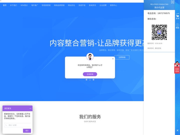 杭州纽麦得-专注企业品牌营销_竞价代运营_短视频代运营_网站优化