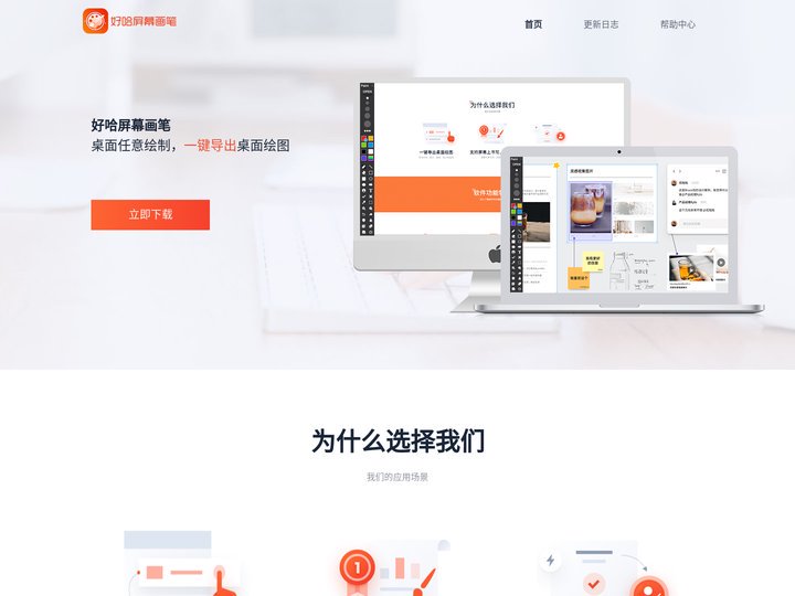 屏幕画笔(Pointofix)下载_屏幕画笔(Pointofix)_屏幕当做是个电子白板或黑板_股票K线画图_好哈屏幕画