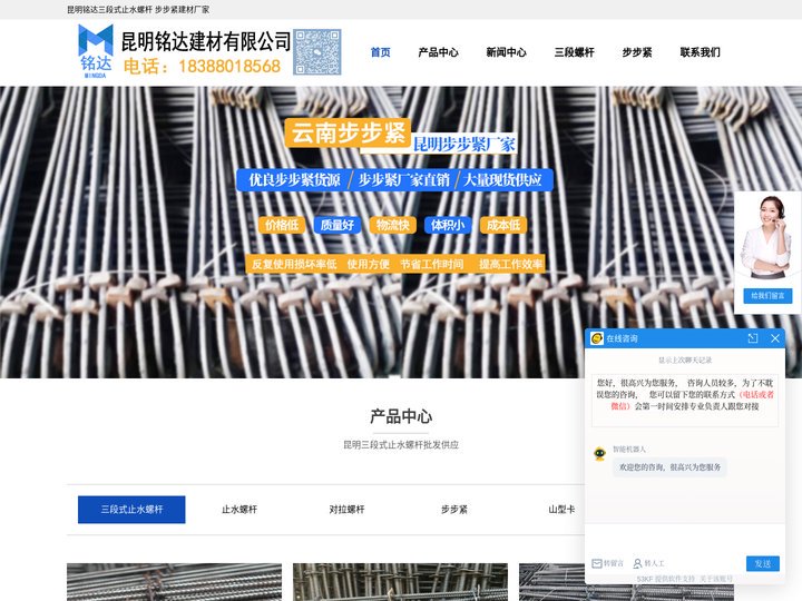 云南三段式止水螺杆厂家-昆明步步紧/山型卡/螺母/止水钢板批发_昆明铭达建材有限公司