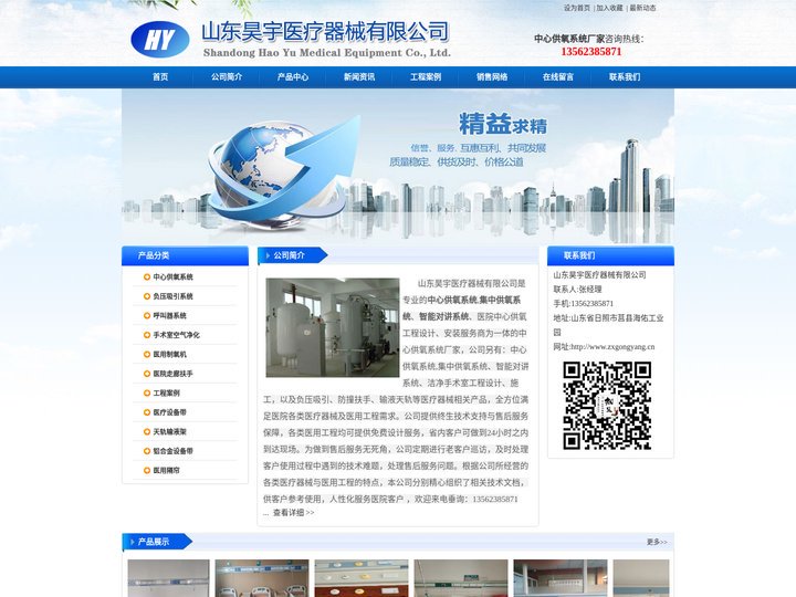 中心供氧系统-山东昊宇医疗器械有限公司