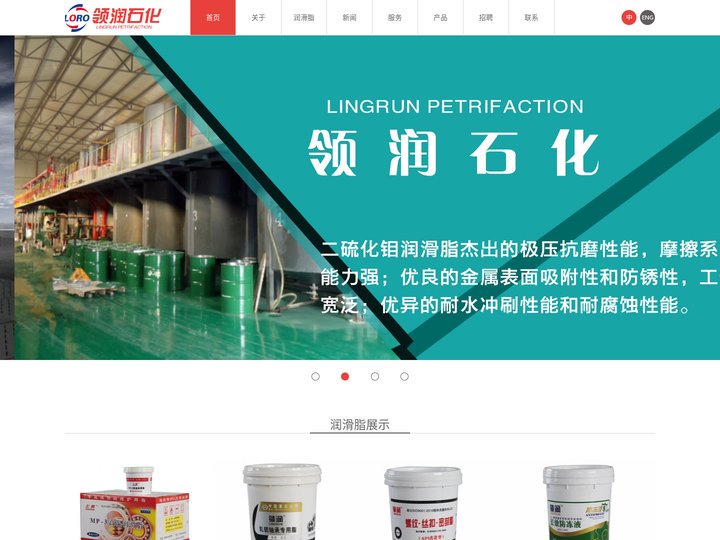 二硫化钼|二硫化钼润滑脂|二硫化钼锂基润滑脂-山东东营领润润滑脂厂