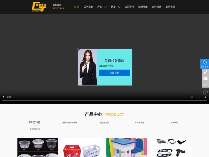 塑料桶_注塑塑料桶_塑料制品_塑料啤酒筐_折叠桌椅_潍坊昌泰塑料加工厂