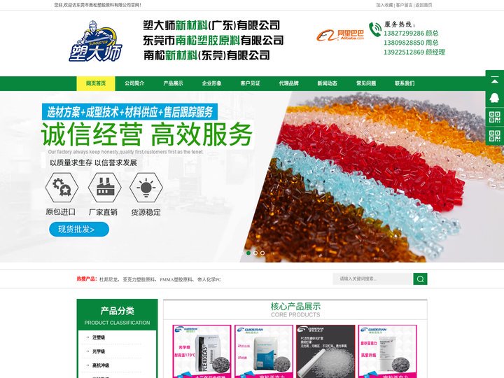 高透明亚克力,亚克力供应商,PMMA供应商,磨砂亚克力原料-东莞市南松塑胶原料有限公司