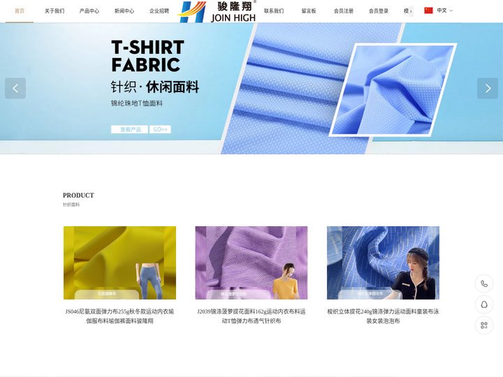 骏隆翔（厦门）纤维科技有限公司