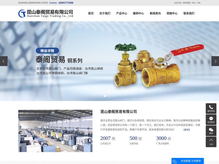 台湾富山阀门_台湾富山阀门厂家_富山阀门-昆山泰阁贸易有限公司