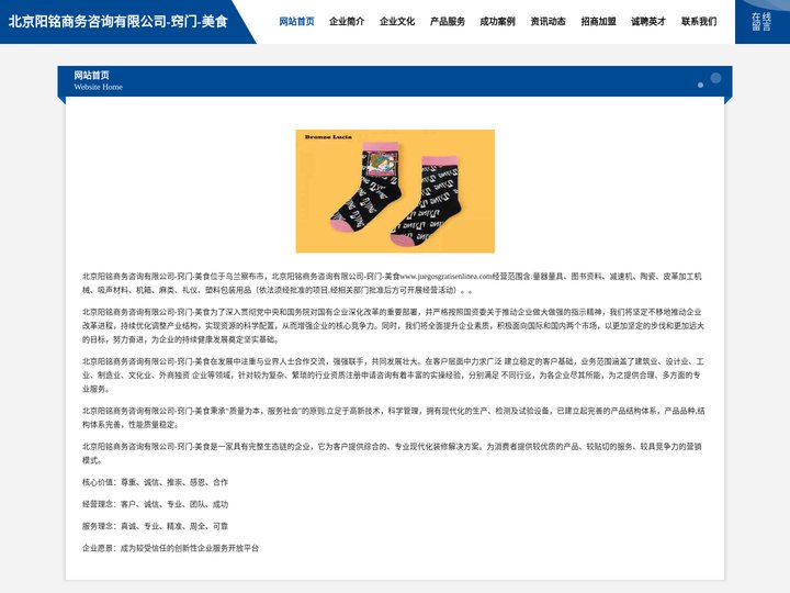 北京阳铭商务咨询有限公司-窍门-美食