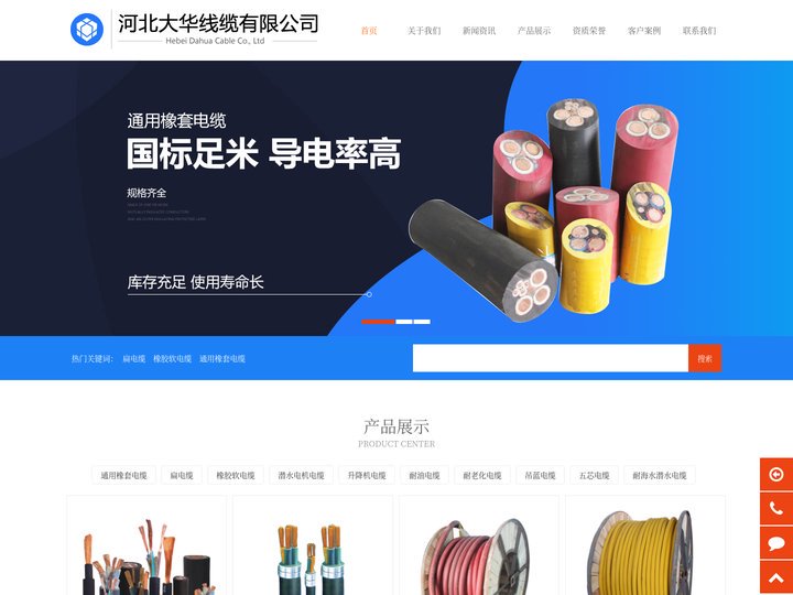 扁电缆-橡胶软电缆-通用橡套电缆 - 河北大华线缆有限公司