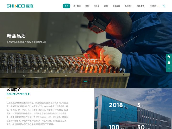 江西新晟启环保科技有限公司