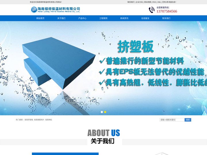 海南挤塑板_海南钢筋网片_海南陶粒-海南禄祥保温材料有限公司