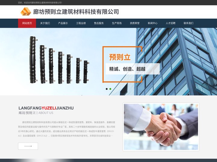灌浆套筒_生产厂家_廊坊预则立建筑材料有限公司