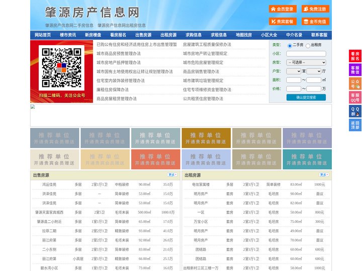 肇源房产信息网-肇源房产网-肇源二手房