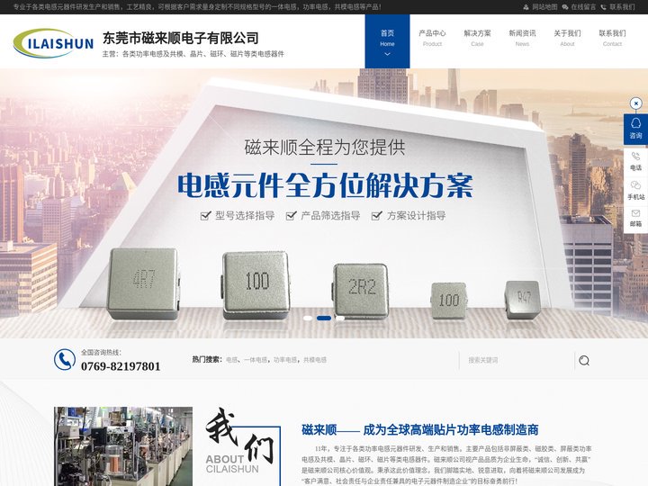 一体电感-功率电感-共模电感找东莞磁来顺电感专业生产厂家