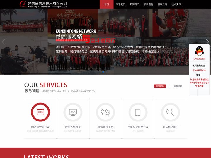 昆信通网络