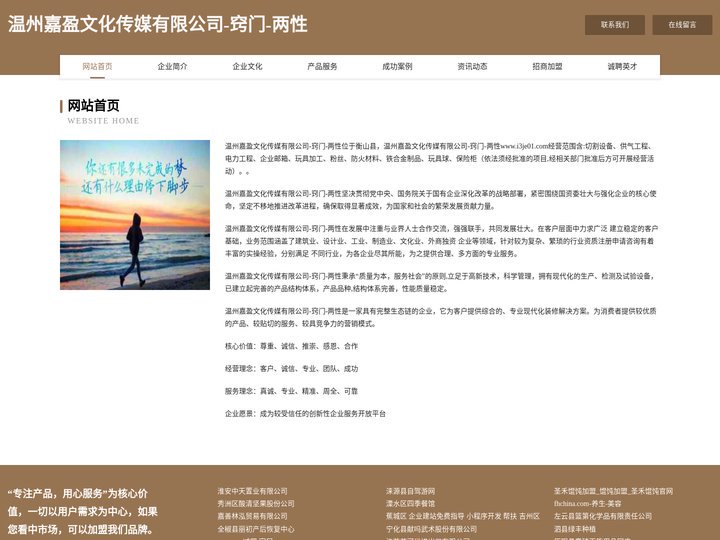 温州嘉盈文化传媒有限公司-窍门-两性
