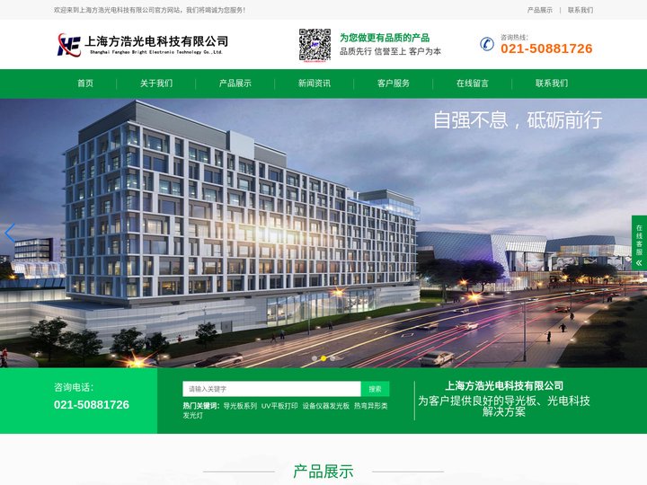 导光板-上海方浩光电科技有限公司