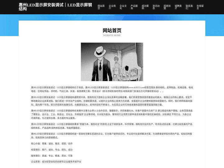 惠州LED显示屏安装调试｜LED显示屏钢结构
