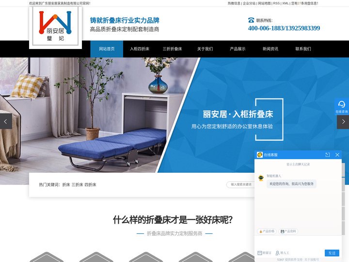 折床_三折床_四折床-佛山市丽安居家具科技有限公司