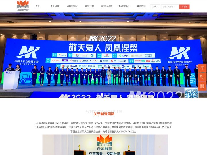 首页-上海辅音企业管理咨询有限公司