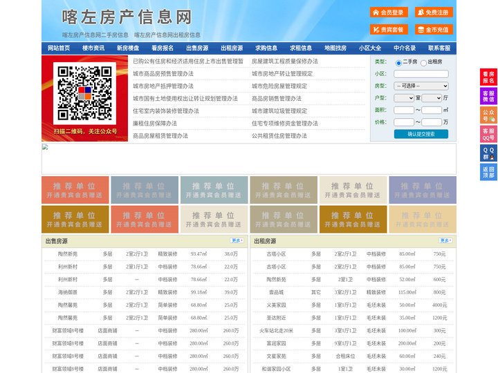 喀左房产信息网-喀左房产网-喀左二手房
