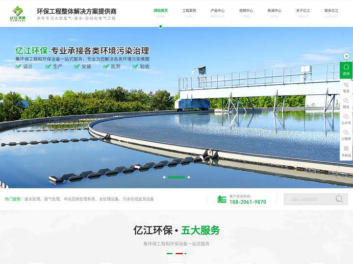 废水处理,废气处理,水处理设备,中水回用处理系统,污水在线监测设备_认准亿江为您量身定制环保工程方案