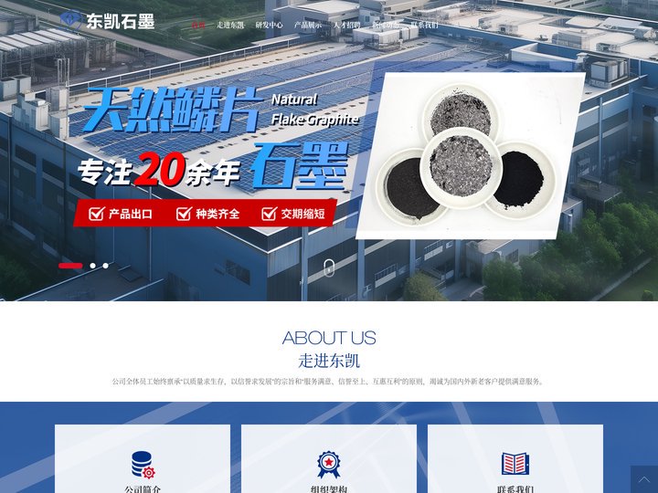 石墨纸-石墨片-石墨粉厂家-青岛东凯石墨有限公司