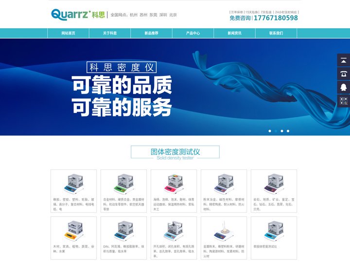 杭州金迈仪器有限公司