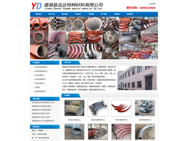 耐磨弯头_耐磨陶瓷弯头_陶瓷耐磨弯头-建湖远达生产厂家