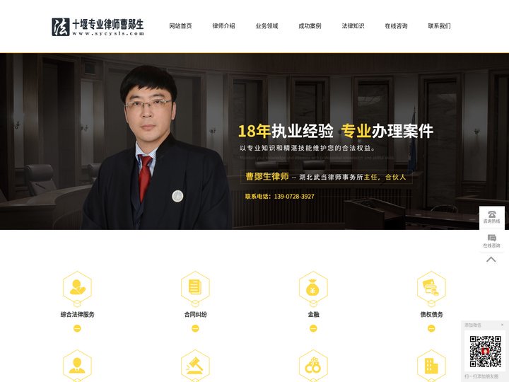 十堰买卖合同纠纷律师_建筑施工合同_保险合同 - 十堰专业律师曹郧生