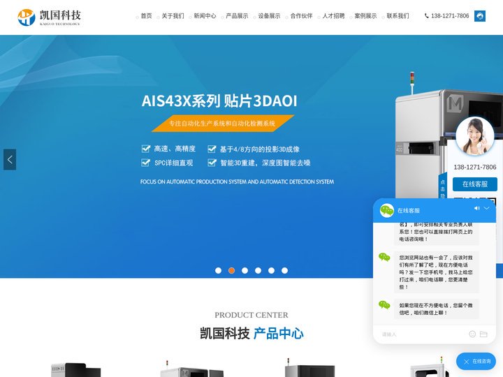 AI视觉点胶机-视觉跟线点胶机-异形元件插件机-苏州凯国电子科技有限公司