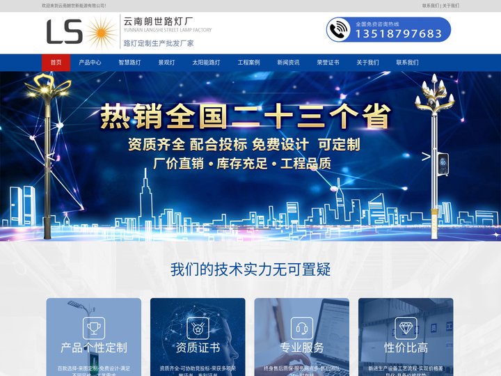 云南路灯,景观灯,智慧路灯,昆明太阳能路灯,民族特色路灯「厂家批发」找朗世路灯厂价格更有保障