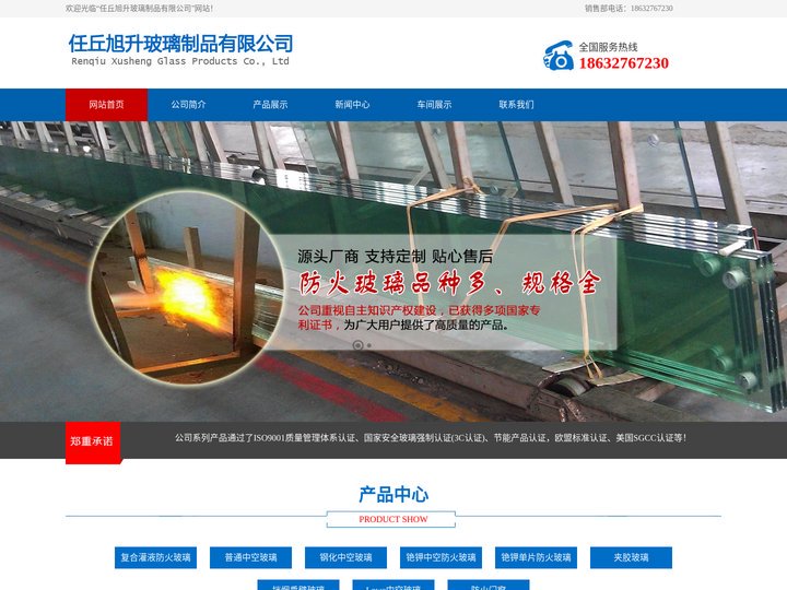 防火玻璃_防火玻璃厂家_耐火玻璃厂家_任丘旭升玻璃制品有限公司
