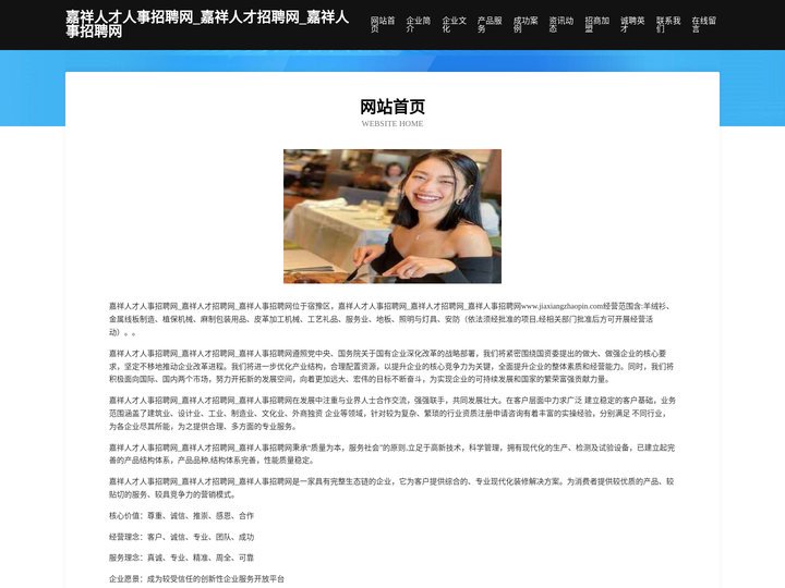 嘉祥人才人事招聘网_嘉祥人才招聘网_嘉祥人事招聘网