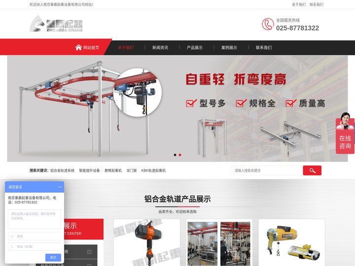 铝合金轨道厂家-铝合金龙门架-KBK轨道-就选重霸起重