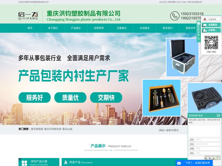聚氨酯_EVA珍珠棉_pp尼龙制品加工厂家-重庆洪钧塑胶制品有限公司