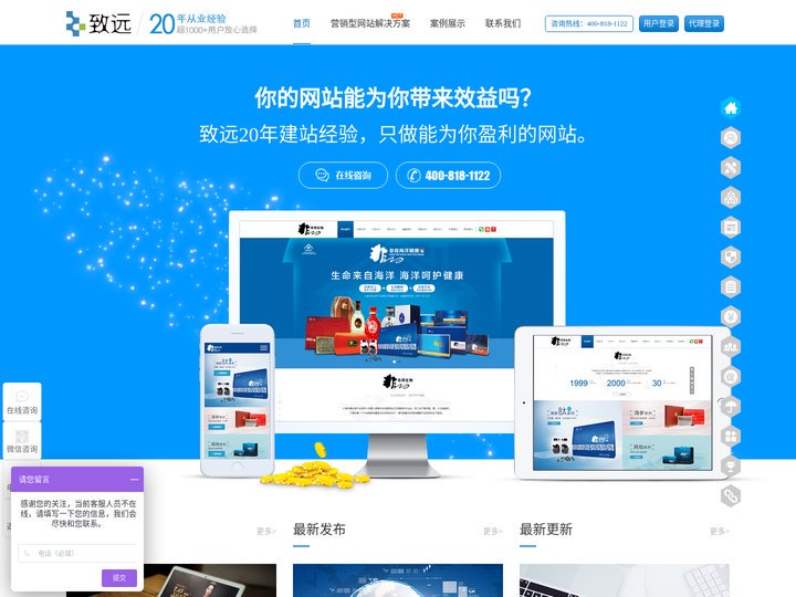 大连网站建设制作及设计,大连电商商城开发平台-致远官方网站
