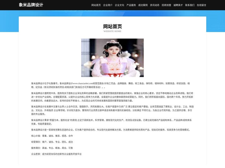 象米品牌设计